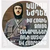 nersisyanedgar123